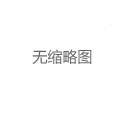 深圳大圈经纪人资源分配规则